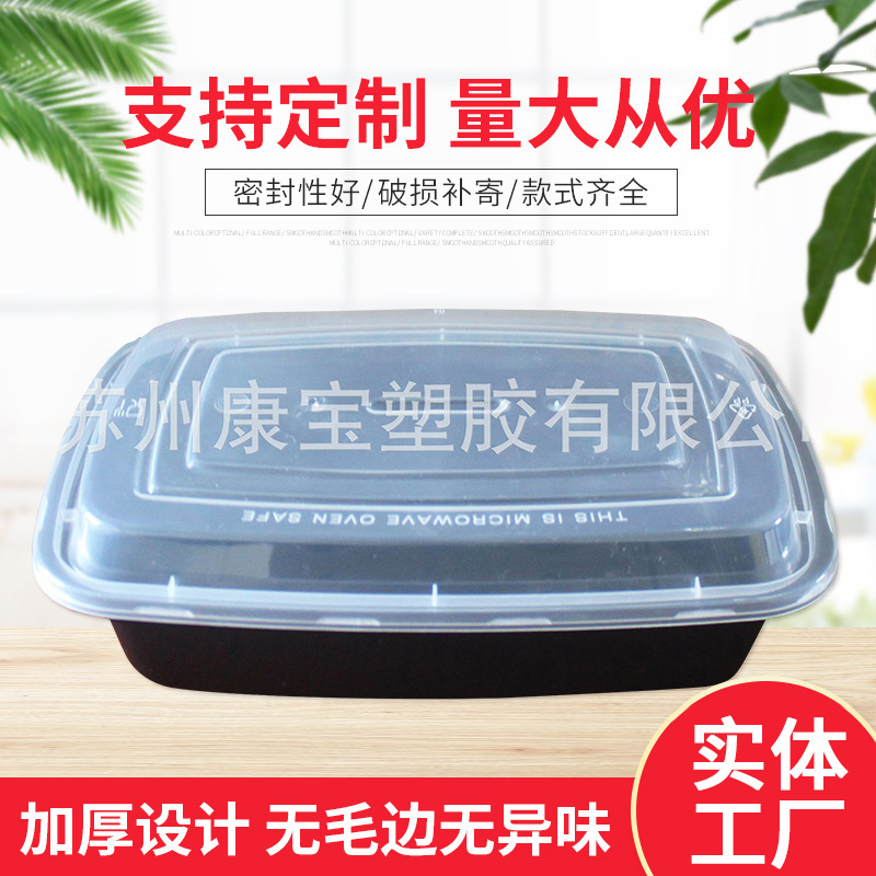 一次性饭盒塑料保鲜盒打包餐盒食品包装盒可加热1000ml方形餐盒