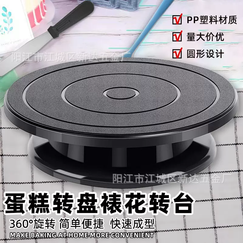 亚马逊裱花台蛋糕转盘裱花转台家用工具 DIY做生日蛋糕盘烘焙套装