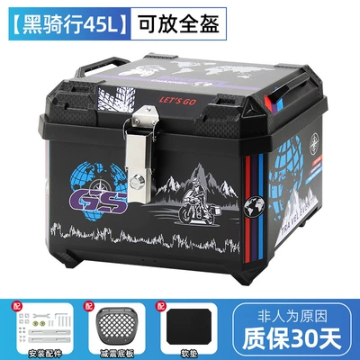 Universal Delivery Box, Tool – Motorcycle trunk - 45l-black-cycling-alloy-lock-shock-absorbing-bottom-plate