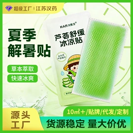 暖贴、暖宝宝;日用冰贴;其他保暖贴/怀炉/保暖用品