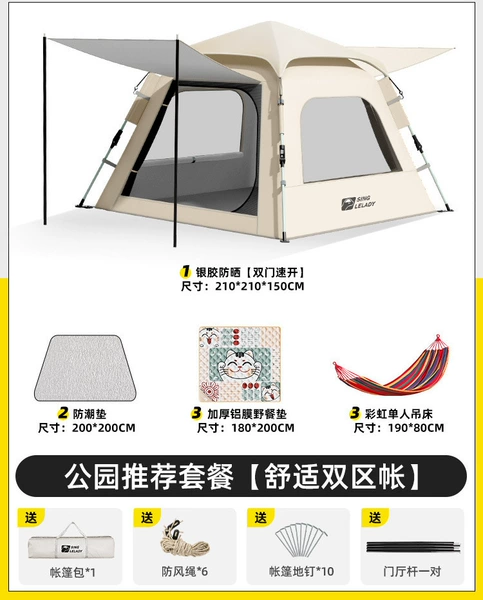 [公园推荐套餐【3-5人】【双区帐/店长推荐】!]