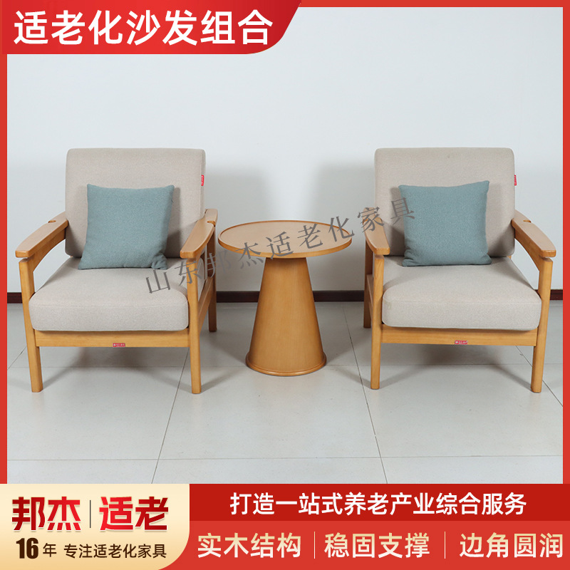 Customized Aging-Friendly Furniture Sofa Chair Set for the Elderly Living Room Stand-Up Assist Single Solid Wood Sofa Chair