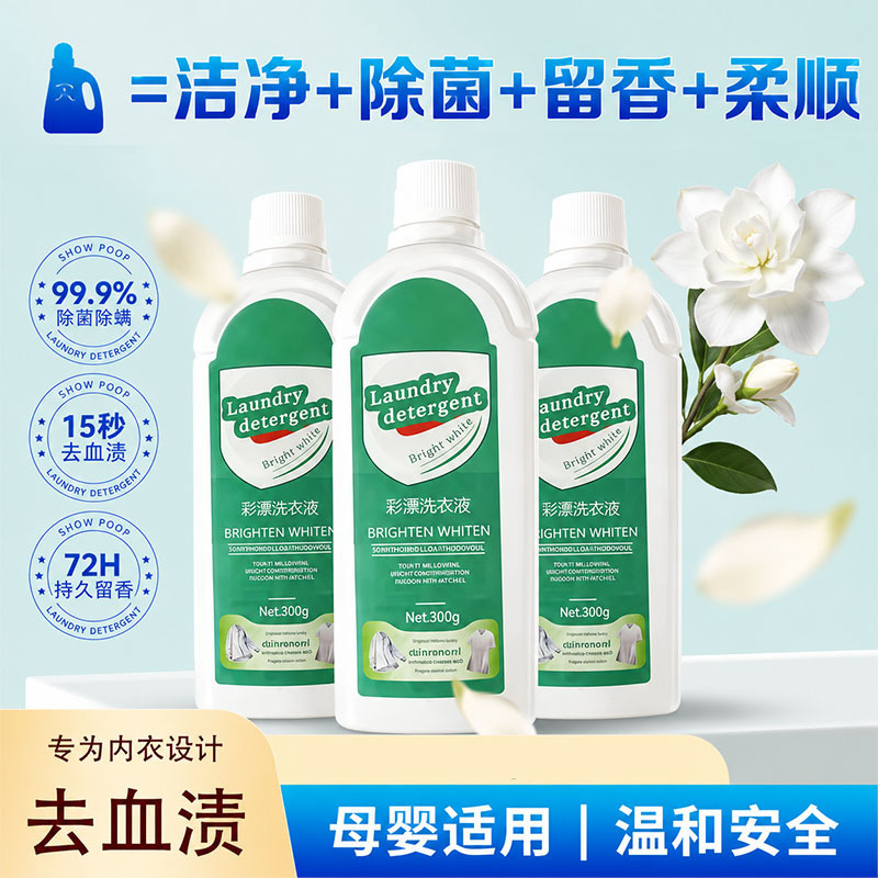 Wholesale Laundry Detergent in Bulk for Home Use, Long-Lasting Fragrance, Aerobic Foam Wash Liquid, Clothing Cleaning and Stain Removal, Customizable Laundry Detergent