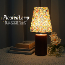 北欧百褶布卧室床头灯轻奢高级感复古台灯实木ins装饰氛围小夜灯