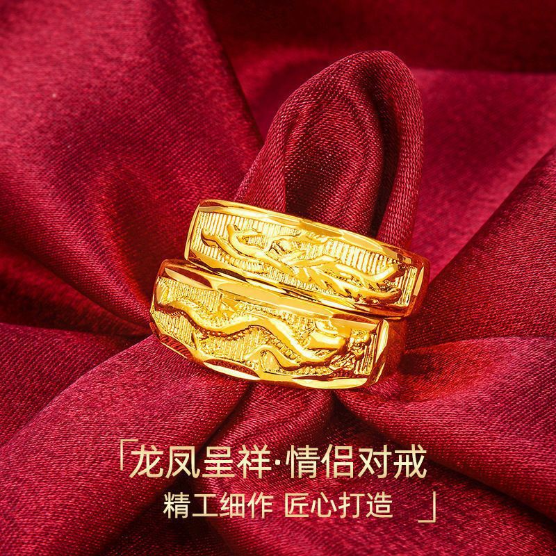 Dragon and Phoenix Chengxiang Wedding Couple Wedding Opening Gold Plated Ring 2024 New Fashion Men's and Women's Ring Factory Wholesale