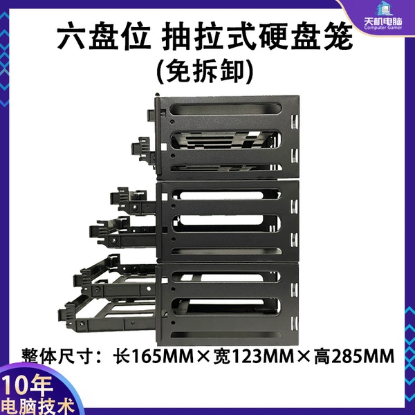 6-disk-pull-out hard drive cage (fixed with foam glue)