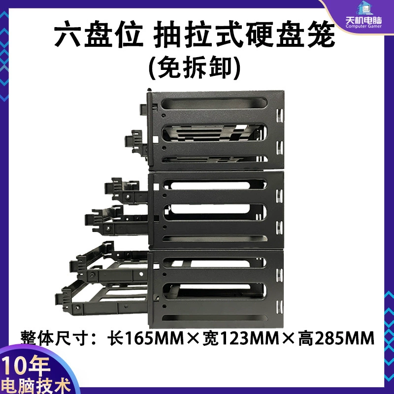 3-отсековая стойка для жестких дисков 2/4/6/8-слойный кронштейн для HDD 3,5 дюйма, каркас для механических дисков, без разборки, кронштейн для SSD