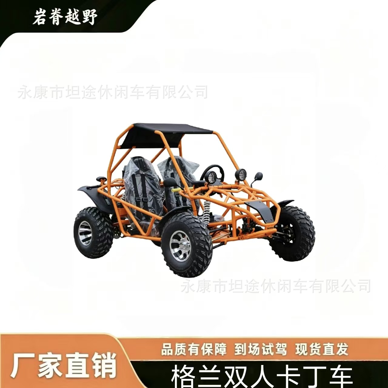 Todos los terrenos de cuatro ruedas de playa adultos dobles motocicleta de montaña campo de kart fabricantes directamente suministrados