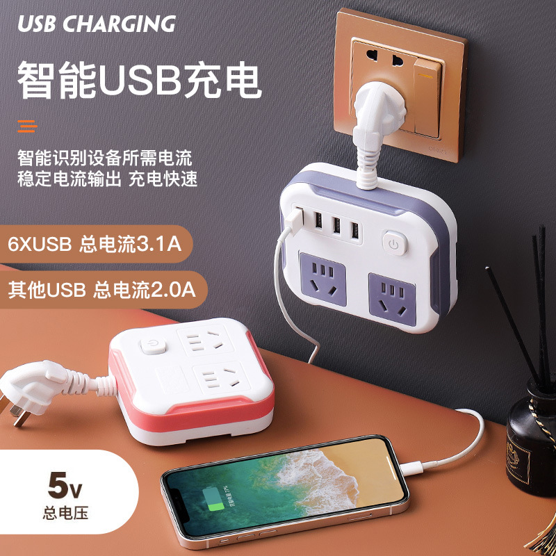 Colorful multi-function usb multi-port fast charging socket extension cord wiring board converter led switch panel plug