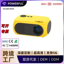 �羳�������QM24С�������yʽ��ͯ���ͶӰ�C