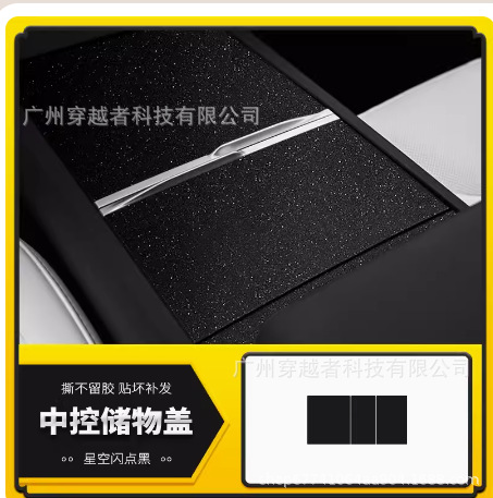 중앙 제어 기어 [스타 플래시 포인트]