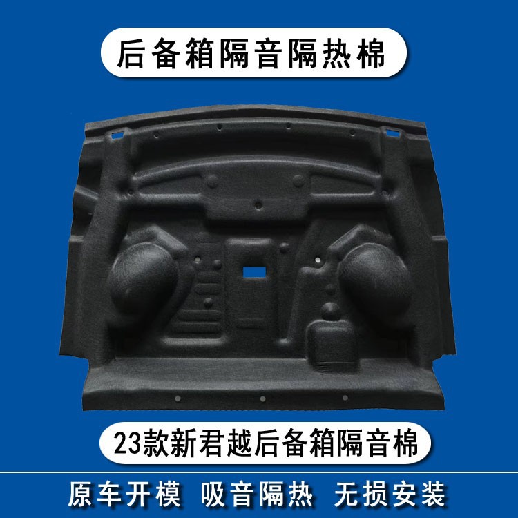 Suitable for 23 Buick LaCrosse Trunk Sound Insulation Cotton Overline Edition Avia Car Trunk Top Shock Stop Modification