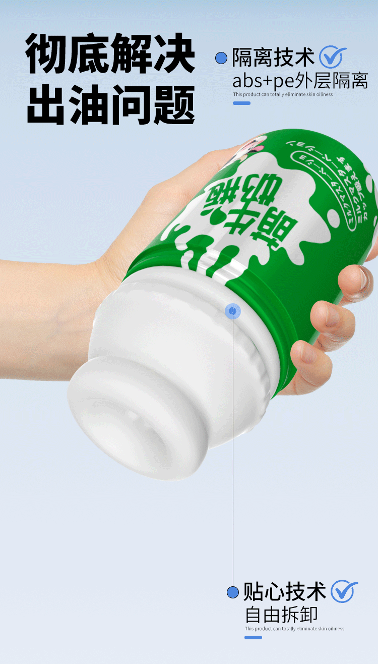 Jiuai Milk Bottle Male Masturbator Cup, TPE+ABS, Manual Control, Adult Men’s Pleasure Toy — detail image 7