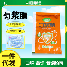 匀浆膳膳食冲调谷物粉状饮料500g匀浆膳OEM代加工贴牌源头厂家