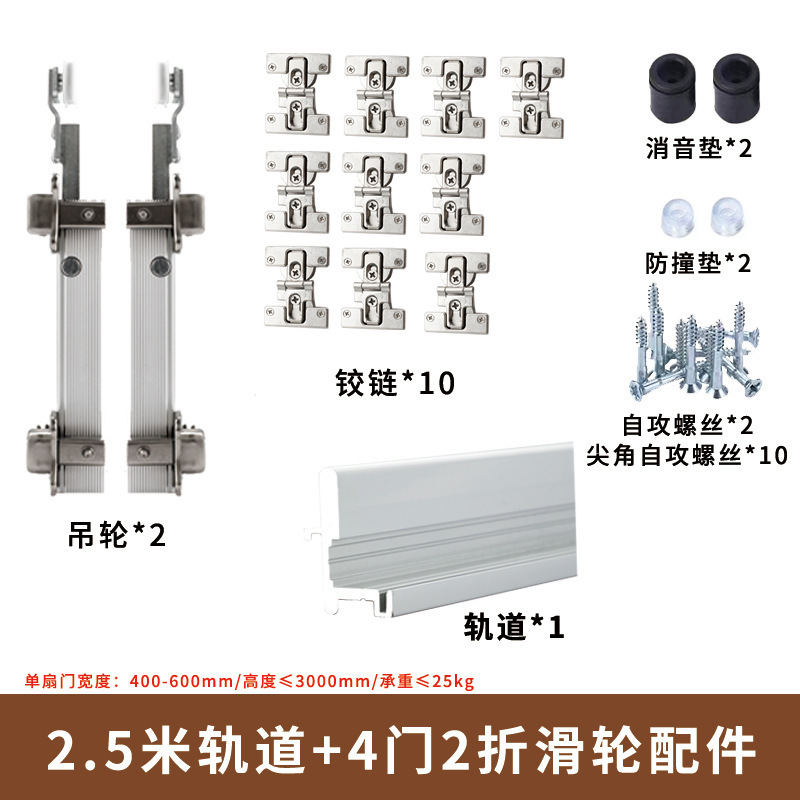 无下轨折叠门平移五金配件两折四门吊轮推拉门衣柜轨道衣帽间|undefined