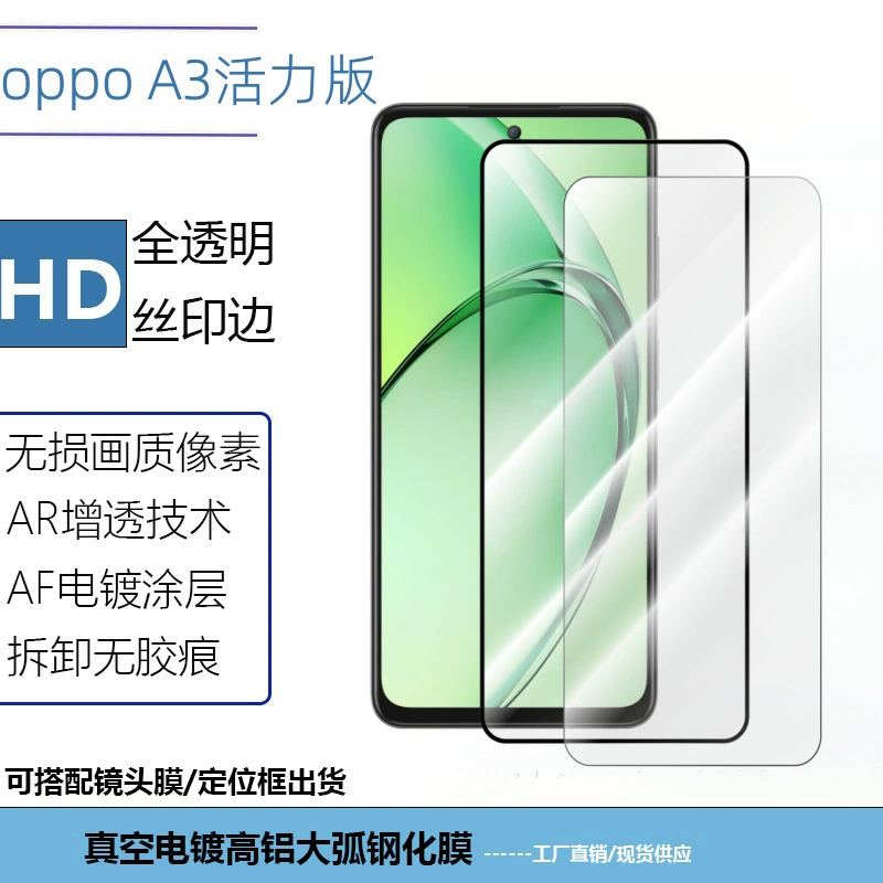 Совместимый на OPPO A3 динамическая версия защитной пленки для объектива телефона, стальная пленка Eagle Eye