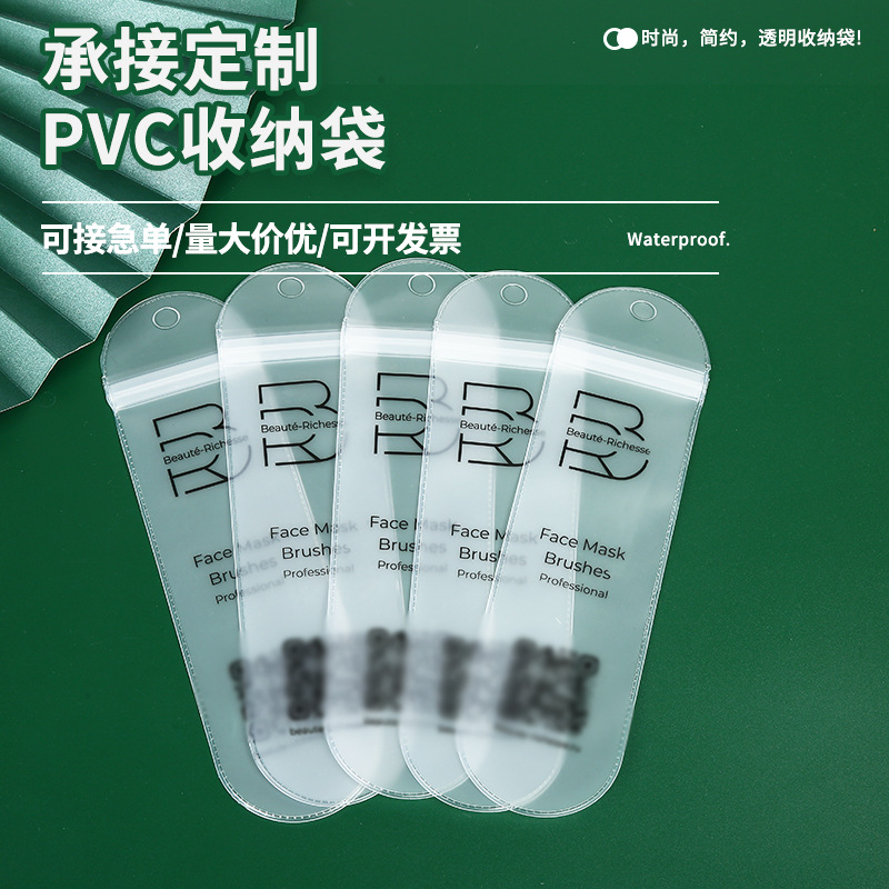 PVC自封袋定制化妆刷饰品长条形塑料包装袋餐具袋密封防尘封口袋