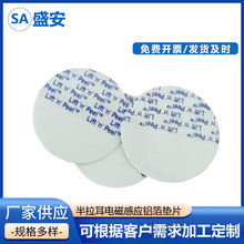 玻璃罐半拉耳铝箔垫片压敏垫片自粘pet45mm91mm封口垫片易撕铝箔