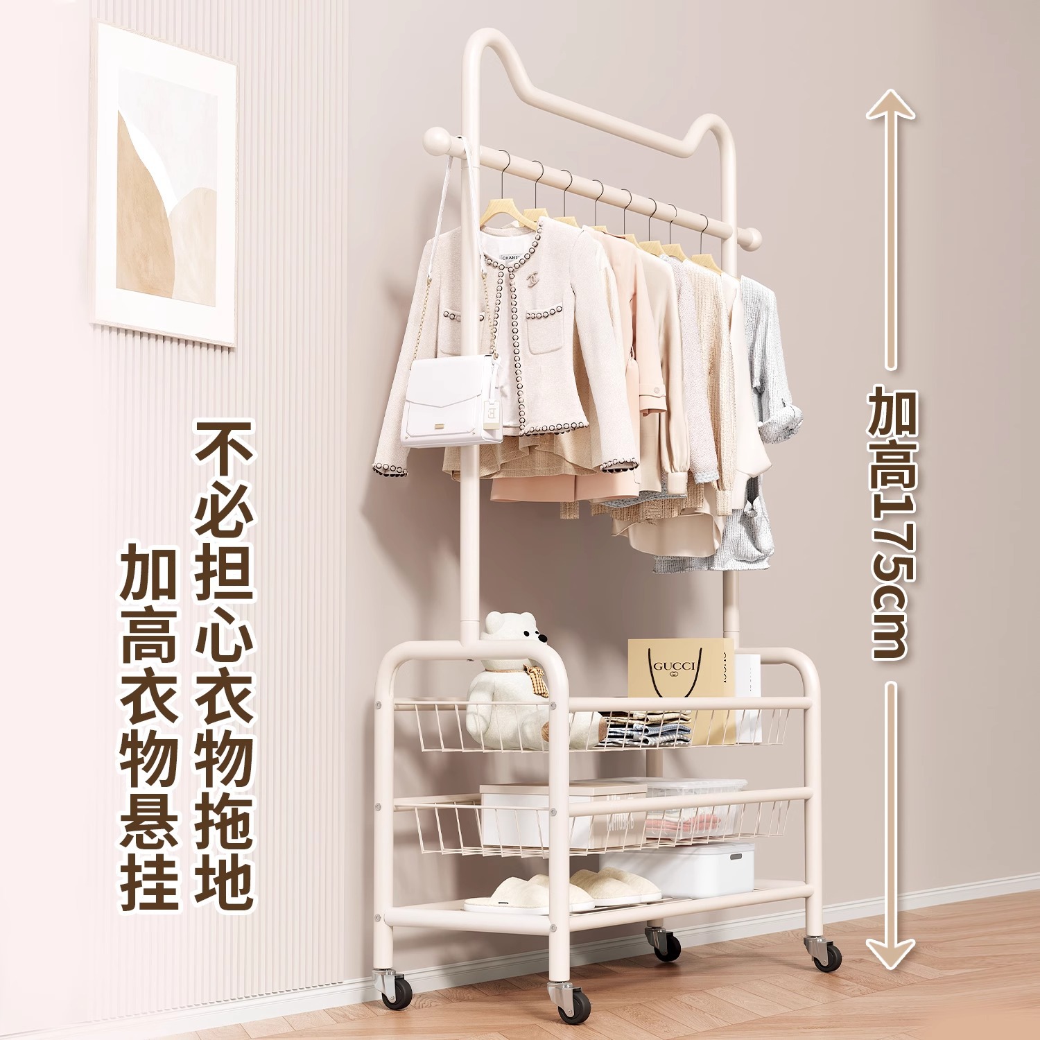 Percha móvil simple de tres capas de cestas domésticas pequeñas percha