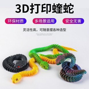 3D Printed Viper Cross-Border Hot-Selling Handicraft Ornaments Gifts Internet Celebrity Creative Hand-Made Car Ornaments Manufacturers Wholesale