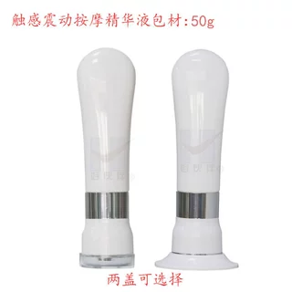 新款化妆品现货供应触感震动按摩仪35ml 50ml滚珠瓶红外线精华
