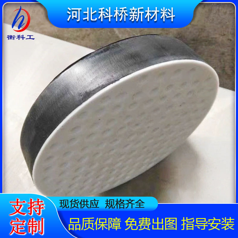 桥梁板式支座 圆形橡胶支座矩形橡胶支座四氟板式橡胶支座