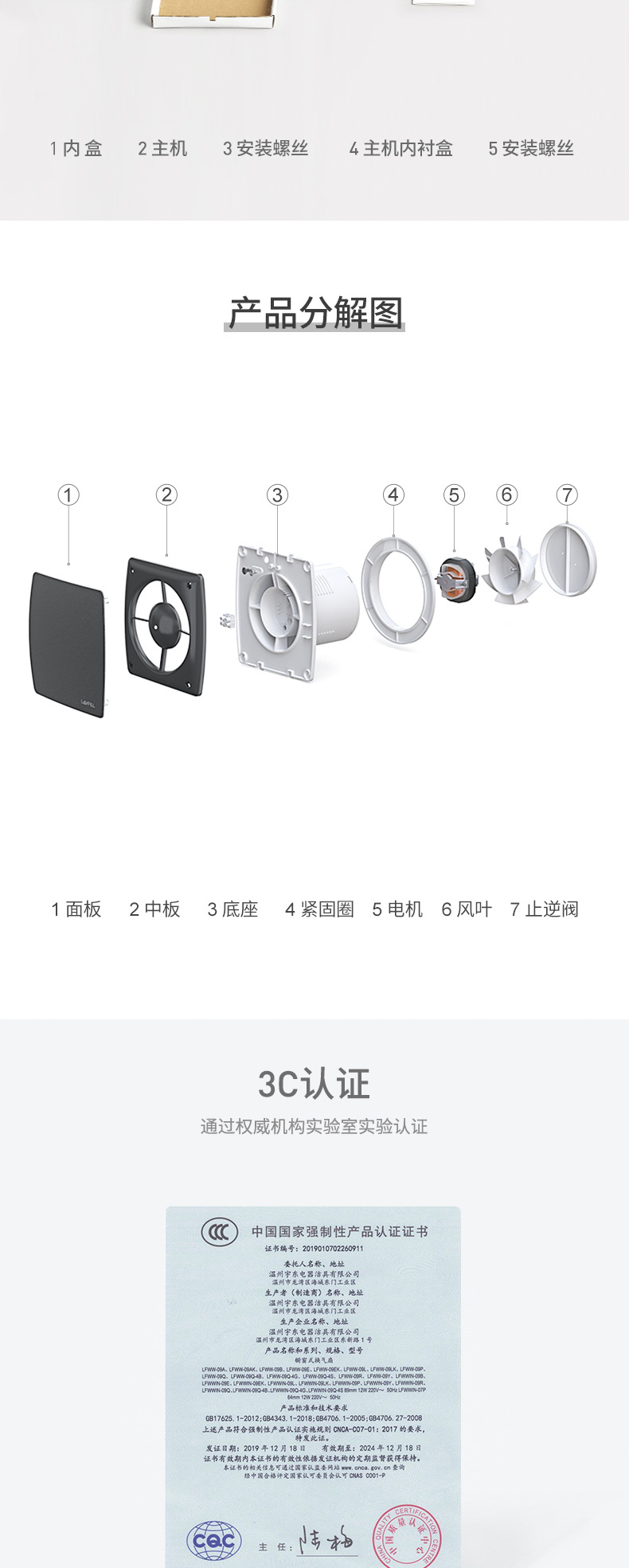 1688Q金属面板换气扇_09