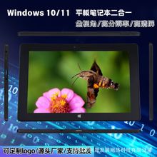 跨境新款10寸Win平板，win11系统四核16G办公娱乐平板电脑-样品