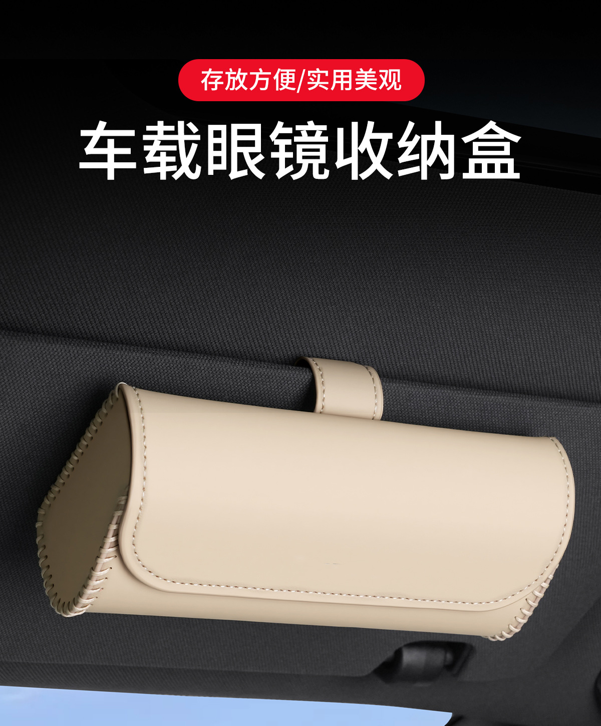 Cross-border car glasses case, multifunctional sun visor storage, car sunglasses clip, car glasses holder, car interior accessories