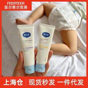 Daikosi Hip Cream for Newborn Baby Zinc Oxide Soothing Autumn Red Calendula Baby Butt Cream Hip Cream