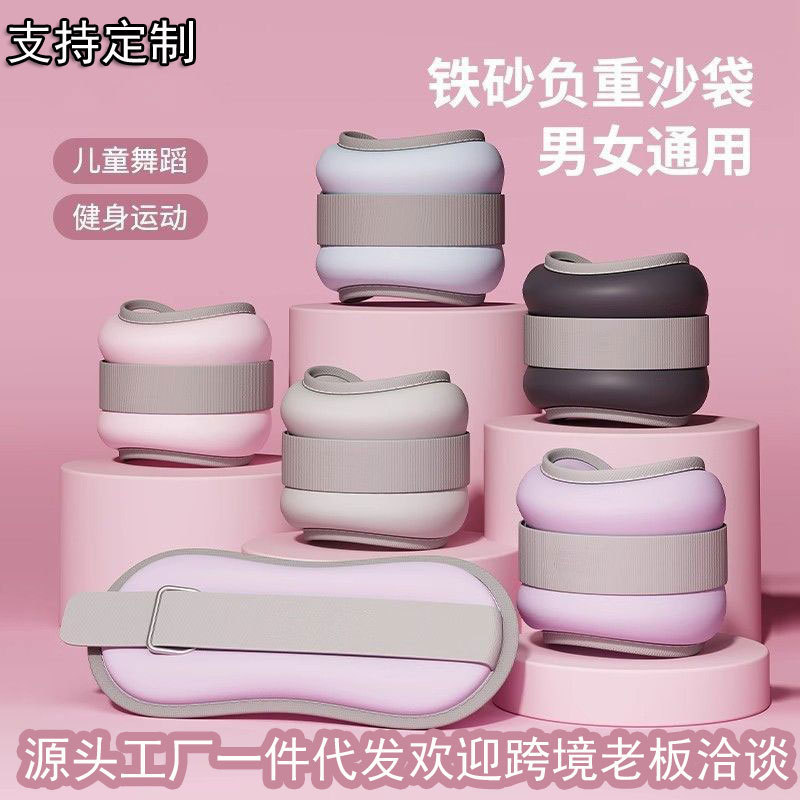 跨境代发沙袋绑腿跑步康复训练负重舞蹈瑜伽专用中考隐形手腕运动|undefined