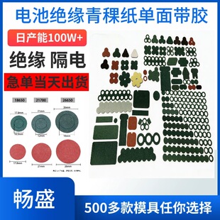 늳����������控�z��Ĥ��18650/�ܷ�|Ƭ�A�ξ����NƬ�^�������S