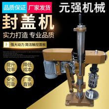 茅型瓶压盖机汽水铝盖瓶子封盖机小型自动酒瓶压盖口机白酒封口机