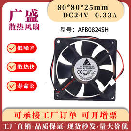 台达 AFB0824SH 8025 24V 0.33A 8CM 变频器大风量双滚珠散热风扇