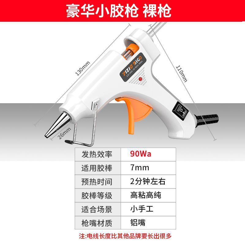 쿨 화이트 [재고 35개 남음] - 글루건이 없는 작은 알몸 총