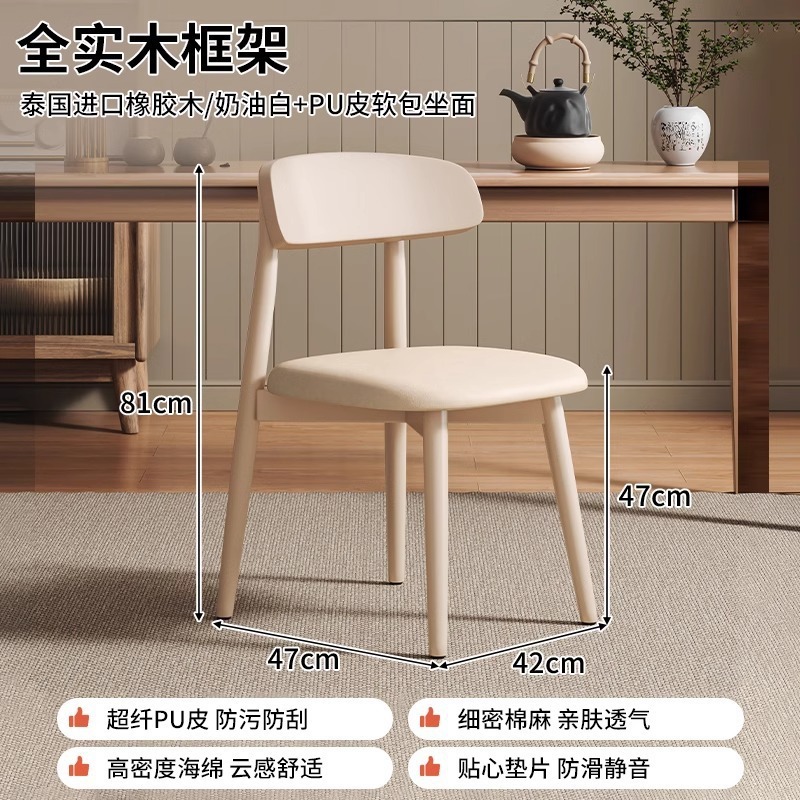北欧奶油风餐桌椅子实木餐椅家用现代简约餐厅靠椅椅灵芝休闲凳子|undefined