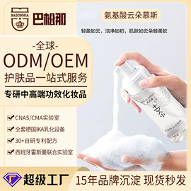 面霜;面部护理加工;化妆水爽肤水