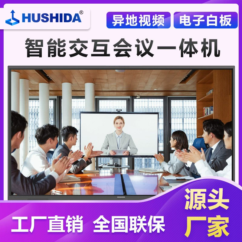 Intervision Touch Conference All-In-One Мультимедийная интеллектуальная интерактивная доска Обучающий планшет для видеоконференций