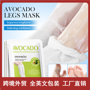 Full English Fayankou Avocado Vaseline Moisturizing Leg Mask Moisturizing Leg Rejuvenation Leg Mask Cross-Border Wholesale