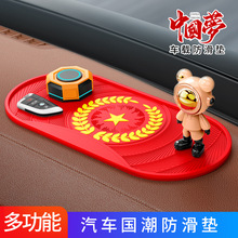 防滑垫车用汽车摆件手机置物垫车内中控仪表台防晒耐高温五角星