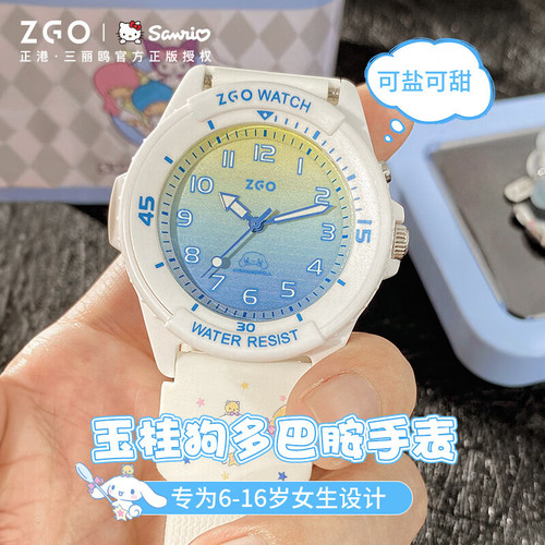 ZGO Zhenggang Sanrio watch girls student dopamine cinnamon dog quartz watch exam waterproof children's watch