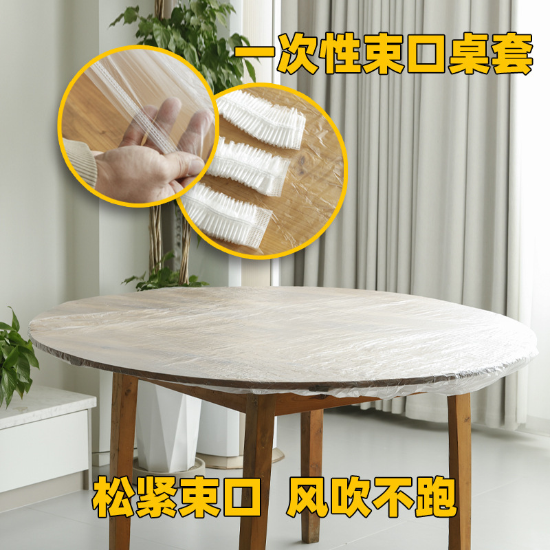 使い捨てテーブルクロスラウンドテーブル増粘PE透明テーブルクロス防水耐油無洗テーブルクロス巾着テーブルカバー|undefined