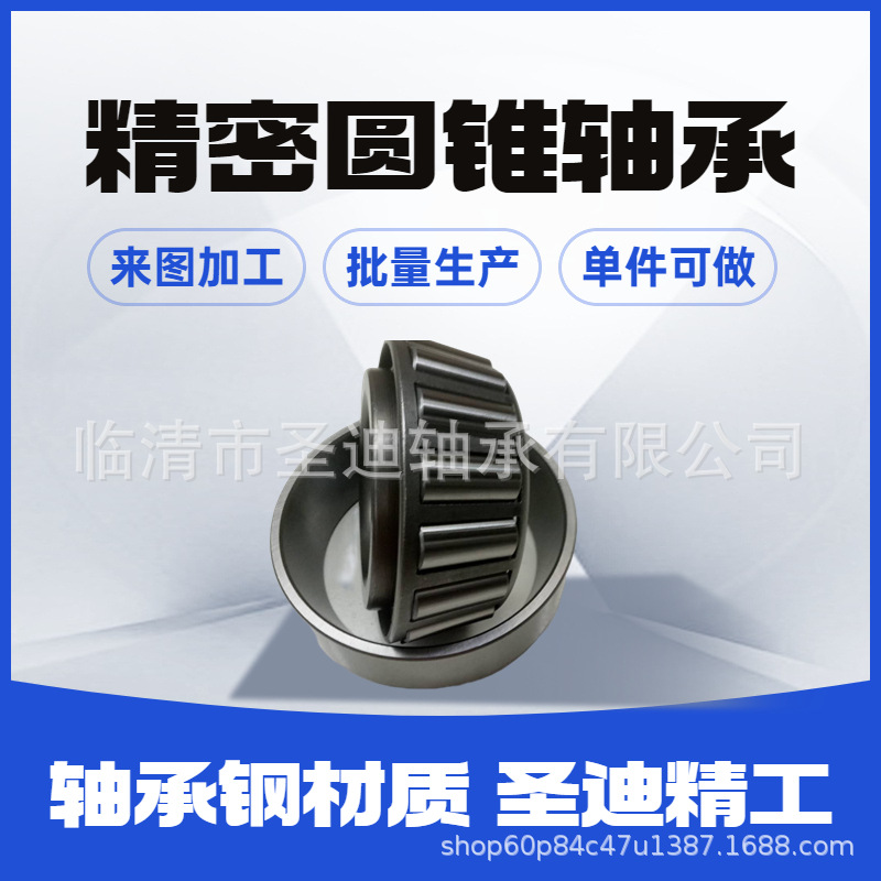 薄壁轴承32015 七类圆锥滚子轴承 厂家批发2007115代号