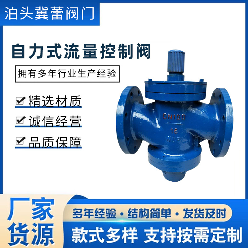批发自力式流量控制阀温度控制器两通三通流量调节阀自力式控制阀