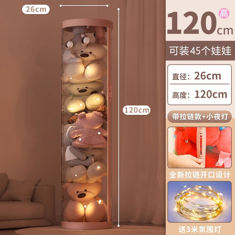 [업그레이드된 지퍼 스타일⭐밤에는 핑크색 조명이 함께 제공됩니다.⭐직경 26cm - 높이 120cm] 예