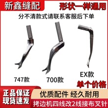 �ܿ�E4 798 700�ľ����p��߅�C��2���Ӳ��^ �_���Ϗ��747EX���