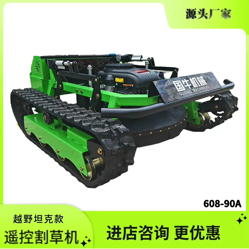 608-90A遥控履带式全地形自走割草碎草机大功率大型遥控割草机