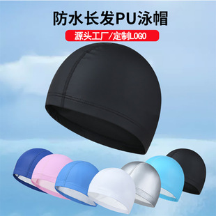 Men and women solid color PU swimming cap plus size long hair waterproof head adult big children solid color swimming cap printable LOGO