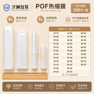 POF��sĤƽ�ڴ� ͸���տsĤ ����Ĥ�ܷ�Ĥ���b�л��yƷ��sĤ