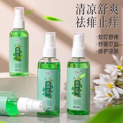 Toilet water repels mosquitoes and relieves itching, refreshing and refreshing portable children's mosquito repellent liquid plant herb toilet water mosquito repellent spray